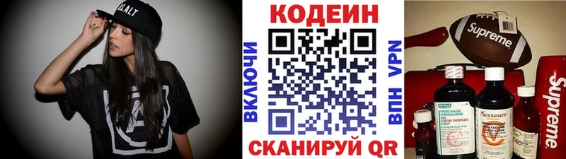 Купить где  Катав-Ивановск  Кодеин Purple Drank 