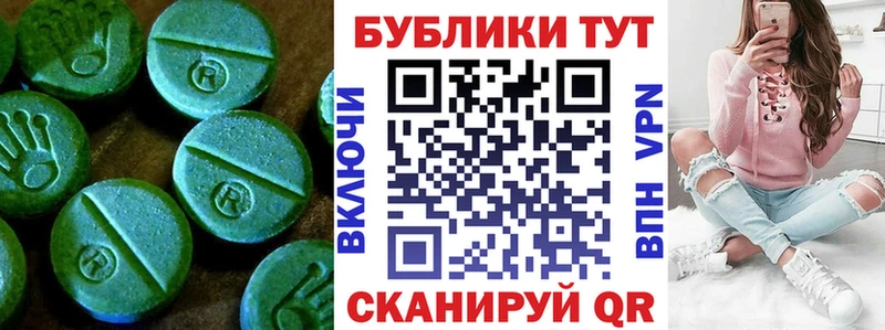 Купить  Катав-Ивановск  ЭКСТАЗИ 280мг 