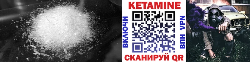 КЕТАМИН ketamine Катав-Ивановск