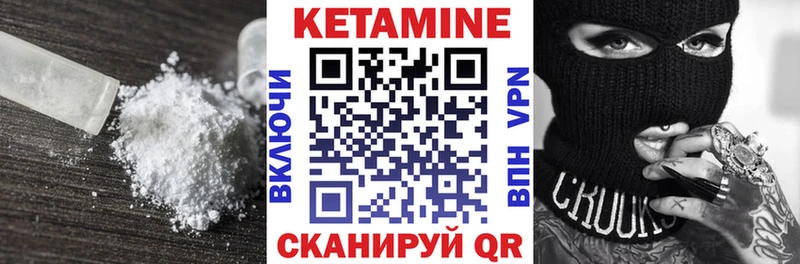 Купить закладки  Катав-Ивановск  КЕТАМИН VHQ 