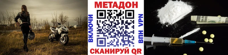 МЕТАДОН белоснежный  Купить где  Катав-Ивановск 